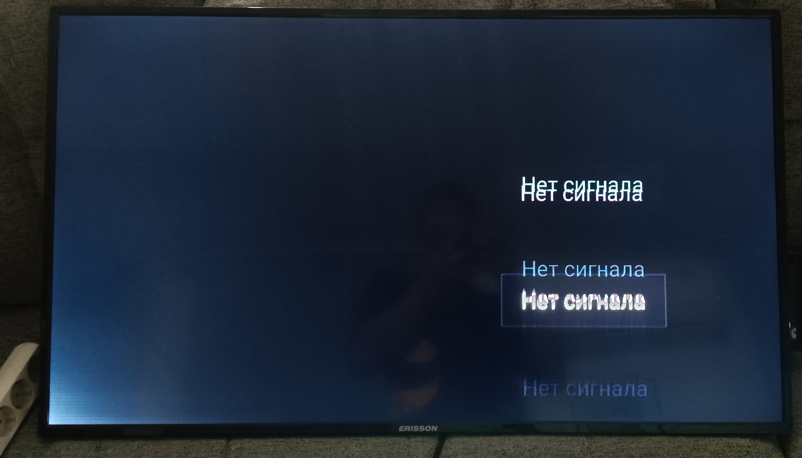 У телевизора прыгает...