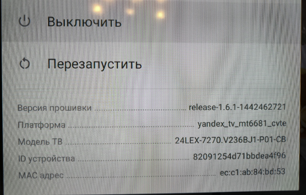 Сброс настроек...