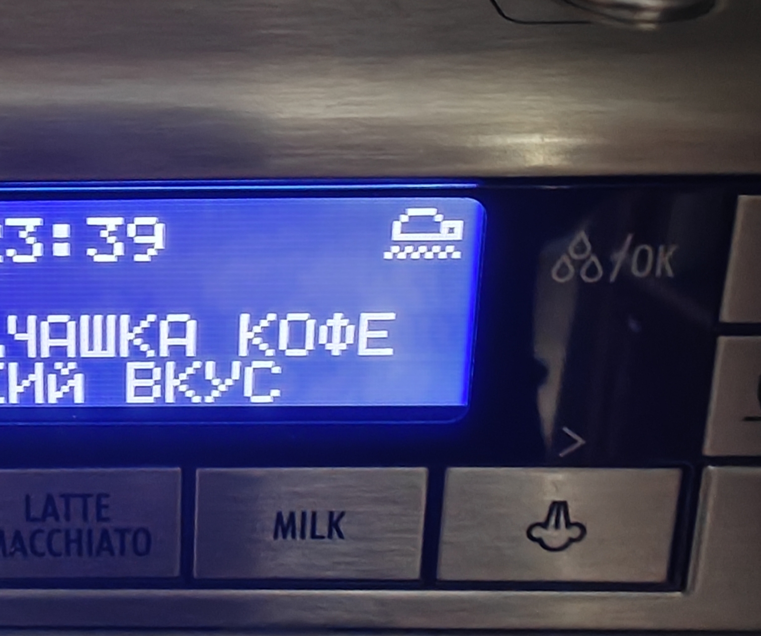Значок чашка на...