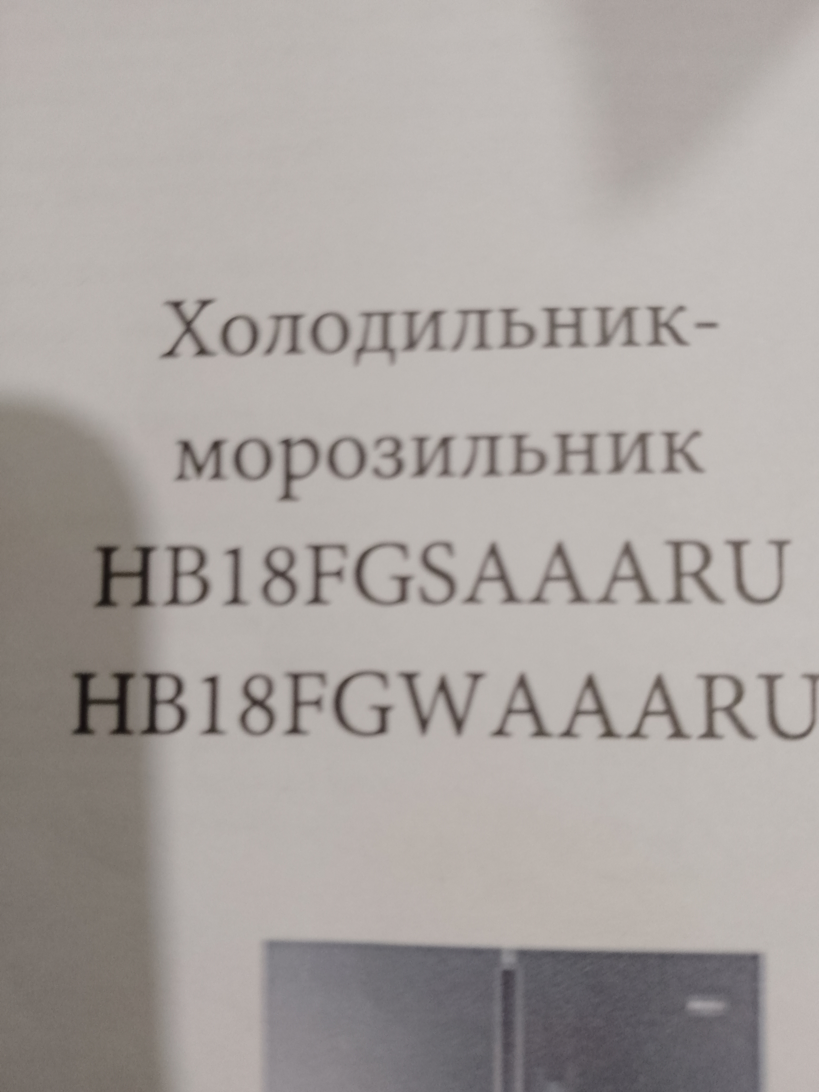 Холодильник не...