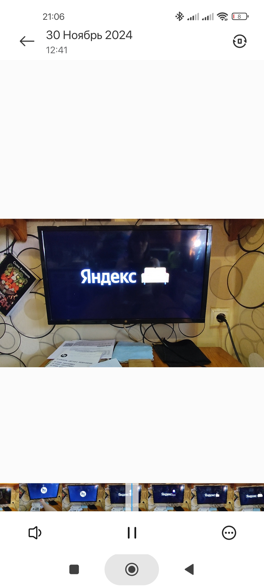Телевизор зависает на...