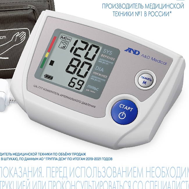 Тонометр не измеряет...