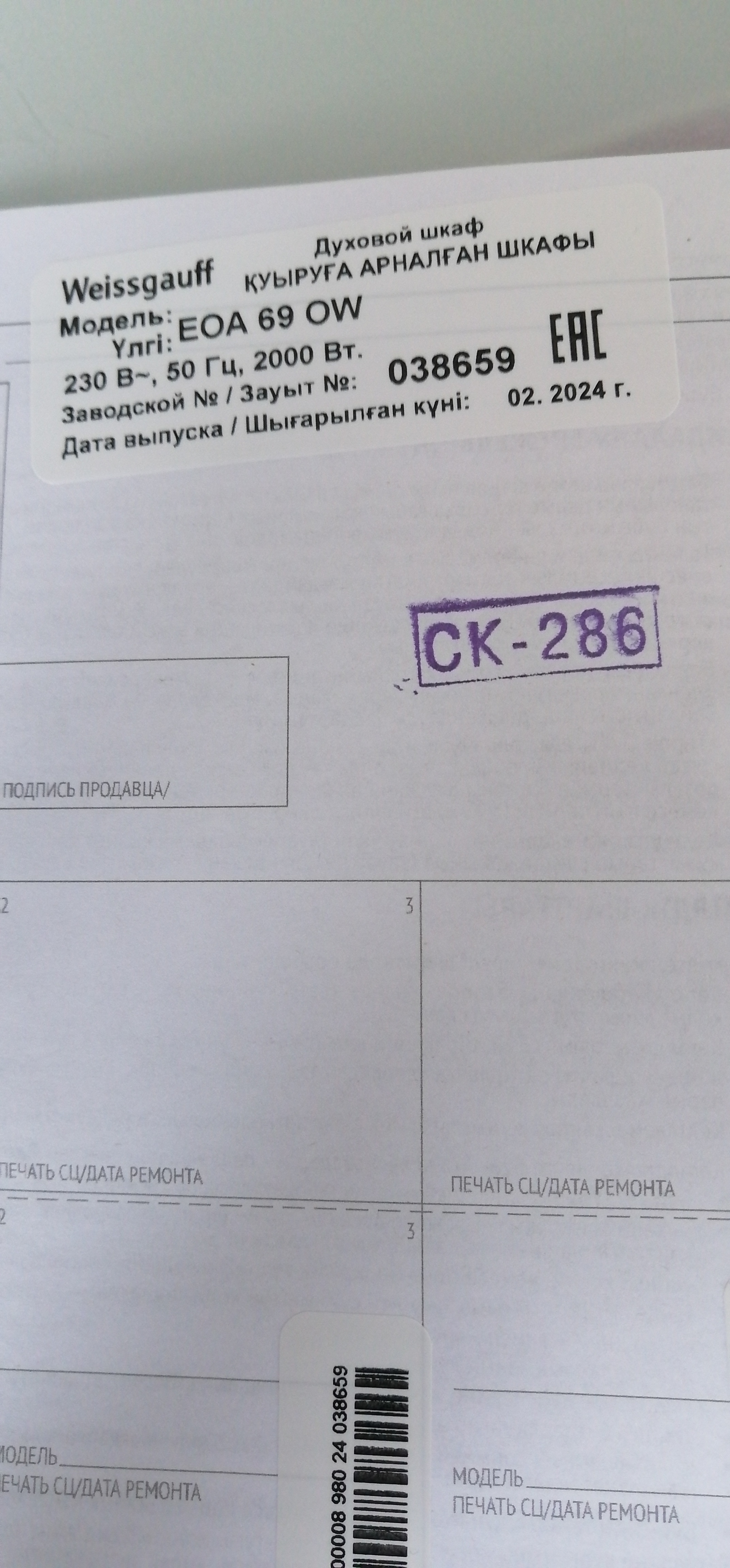 Духовка плохо греет