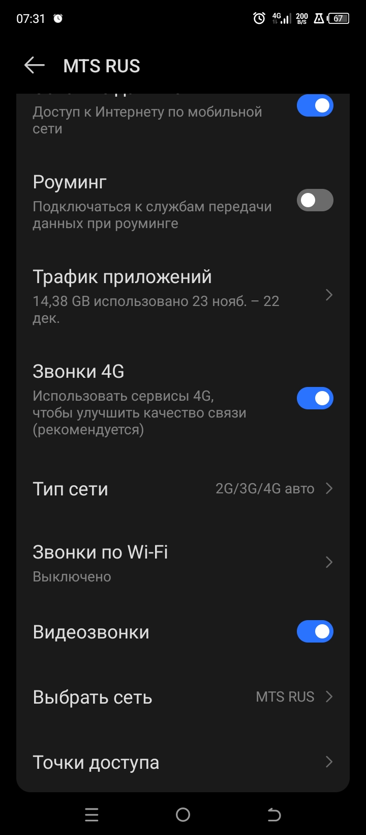 Телефон вне зоны...