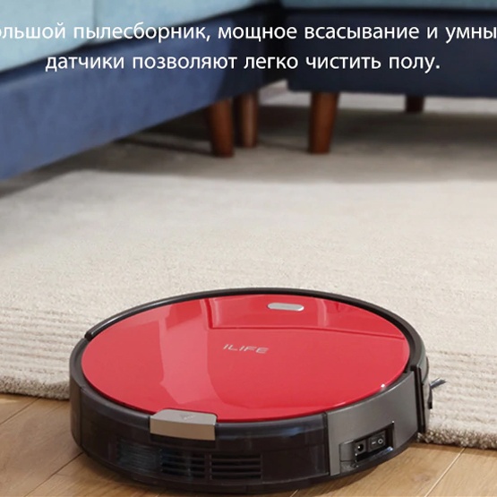 Робот пылесос...