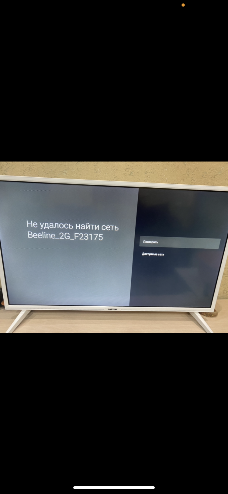 Телевизор не находит...