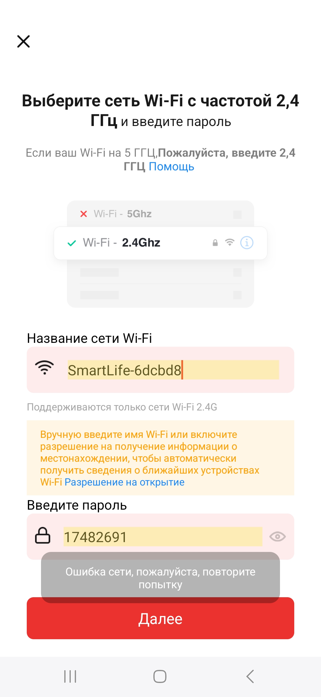 Робот пылесос выдает...