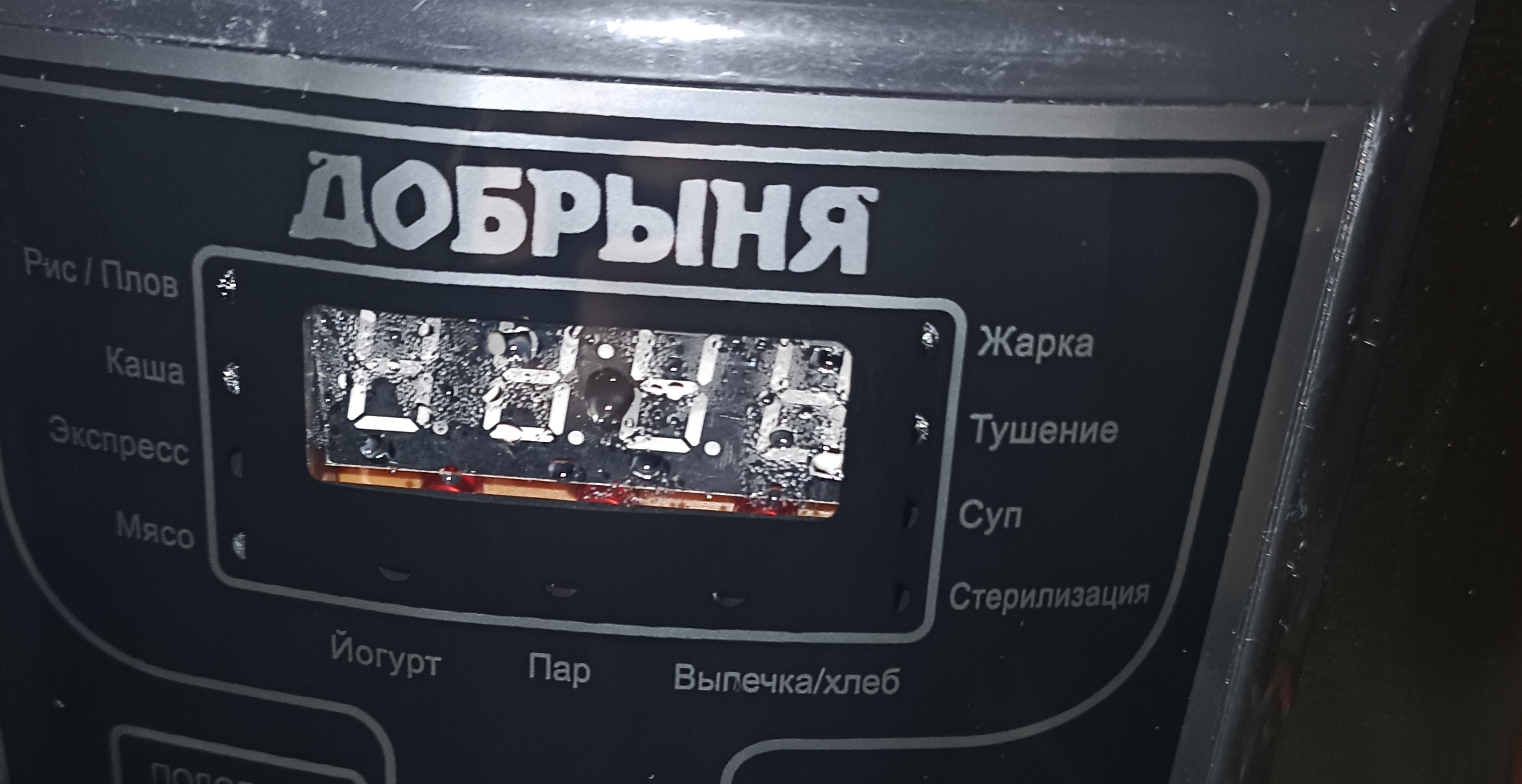Почему мультиварки...