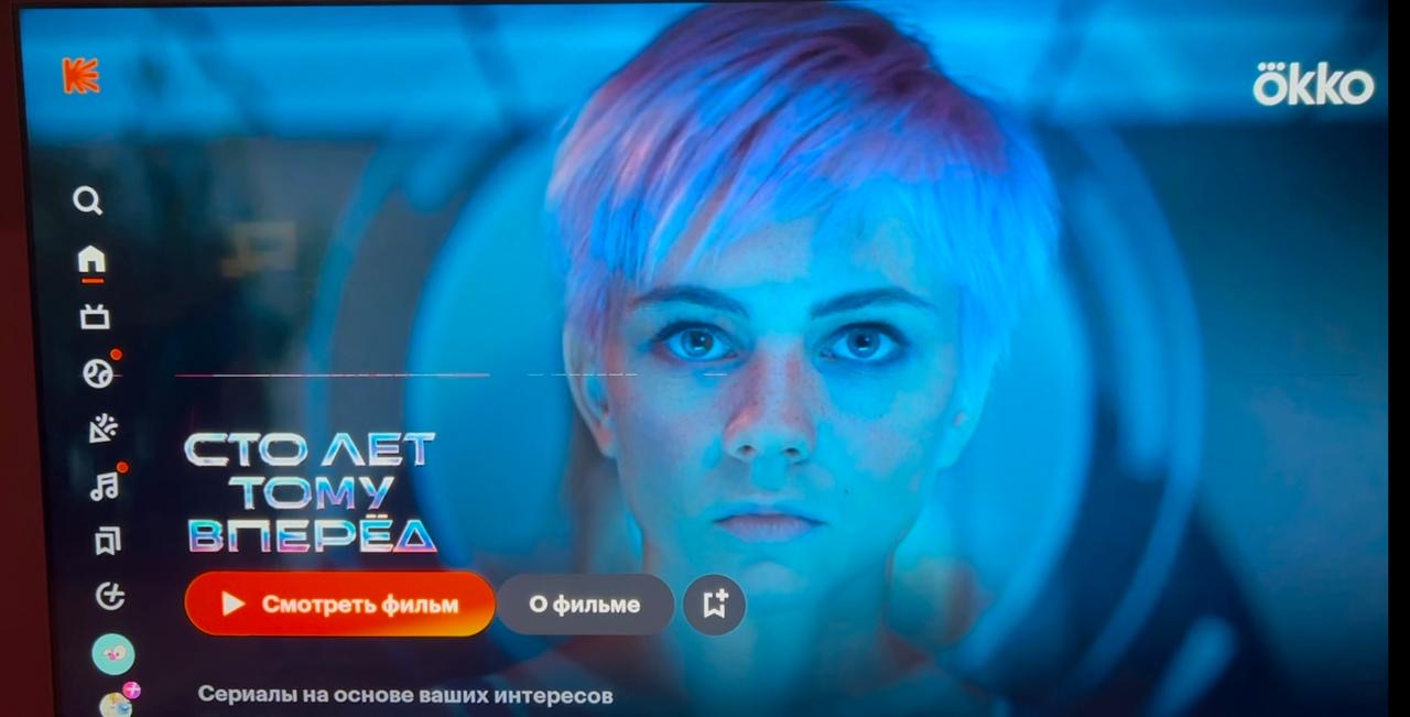 Если на телевизоре...
