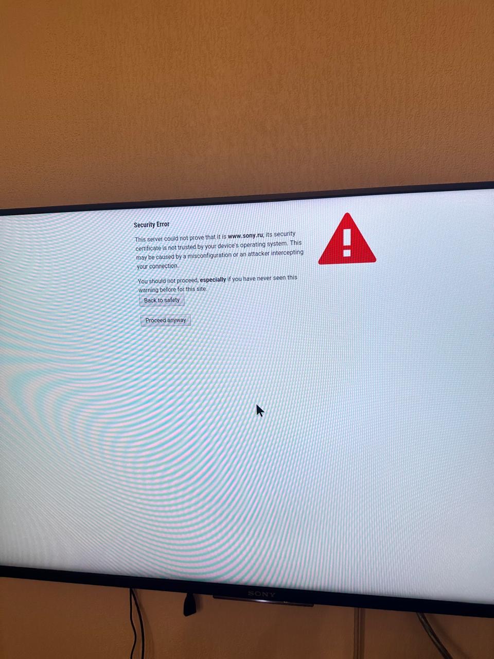 Телевизор выдает...