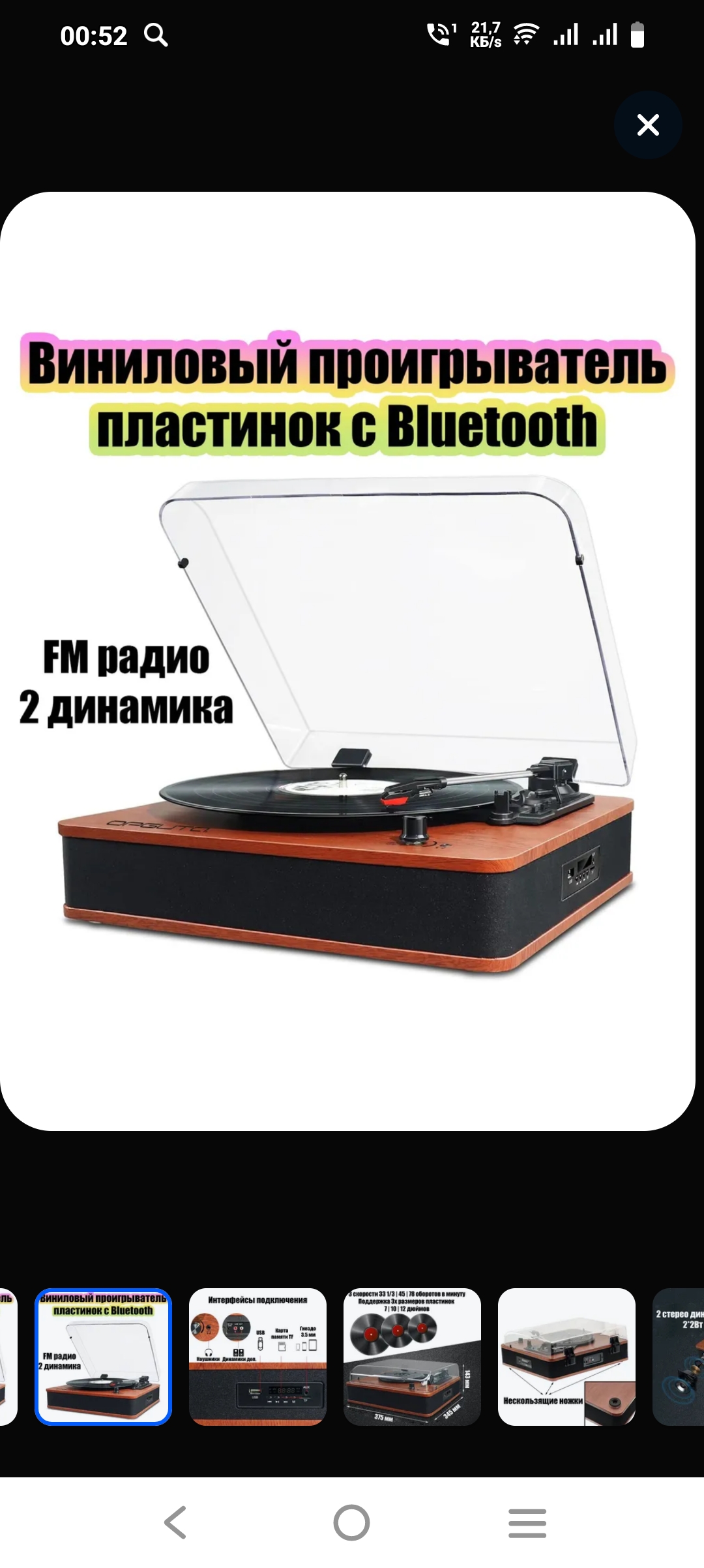Виниловый...