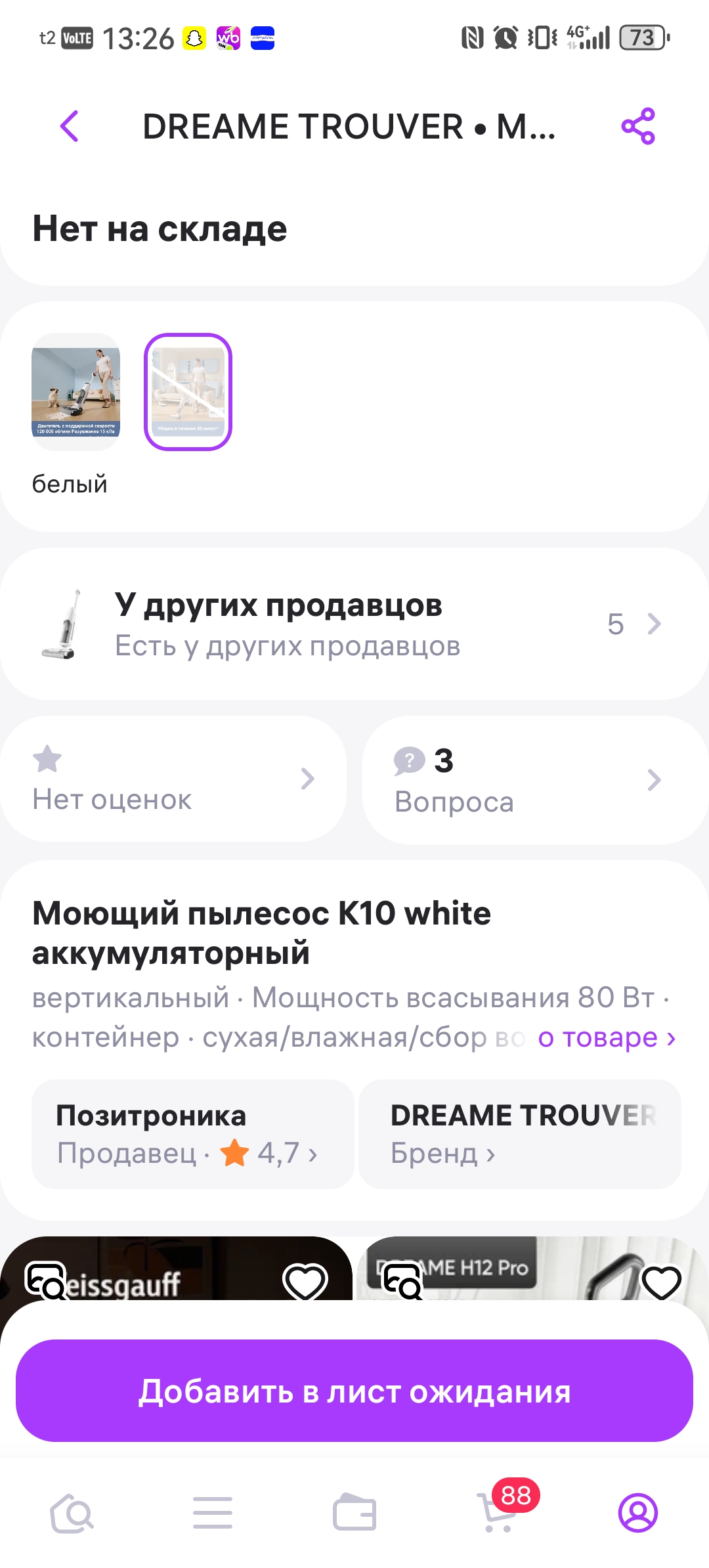 Как перевести пылесос...