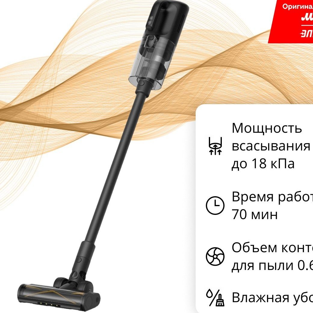 Что с пылесосом