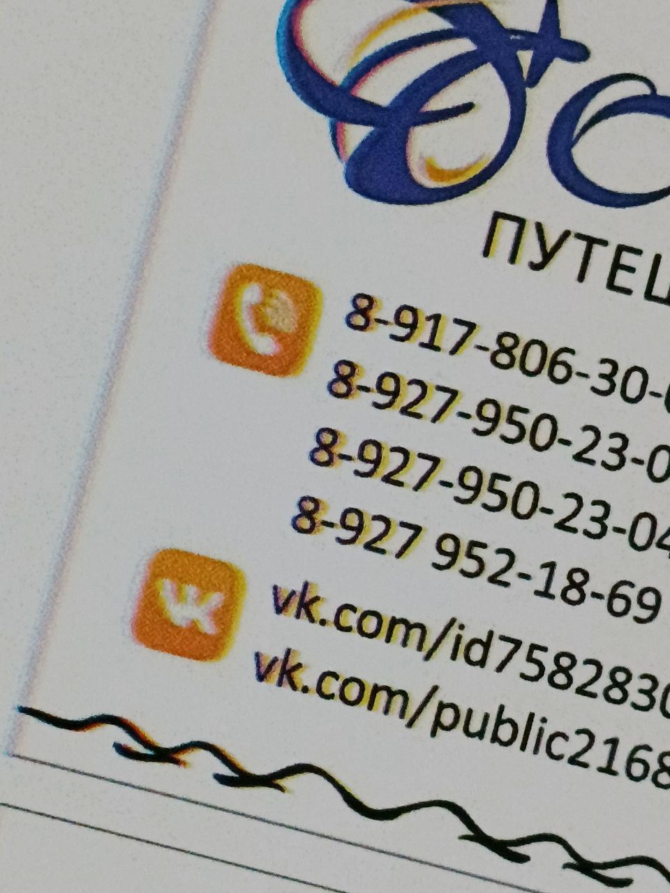 Принтер epson плохо...