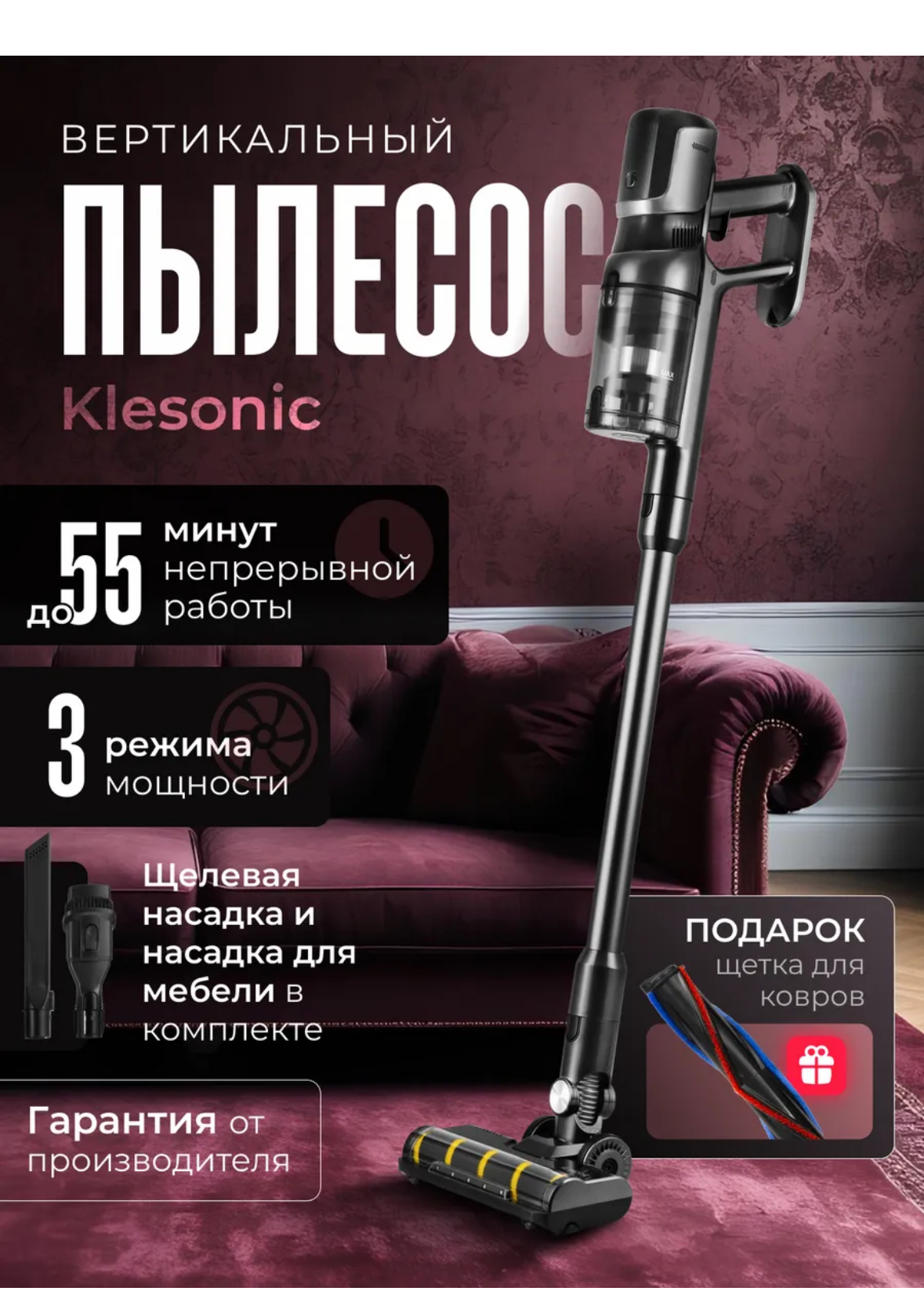 Пылесос не заряжается...