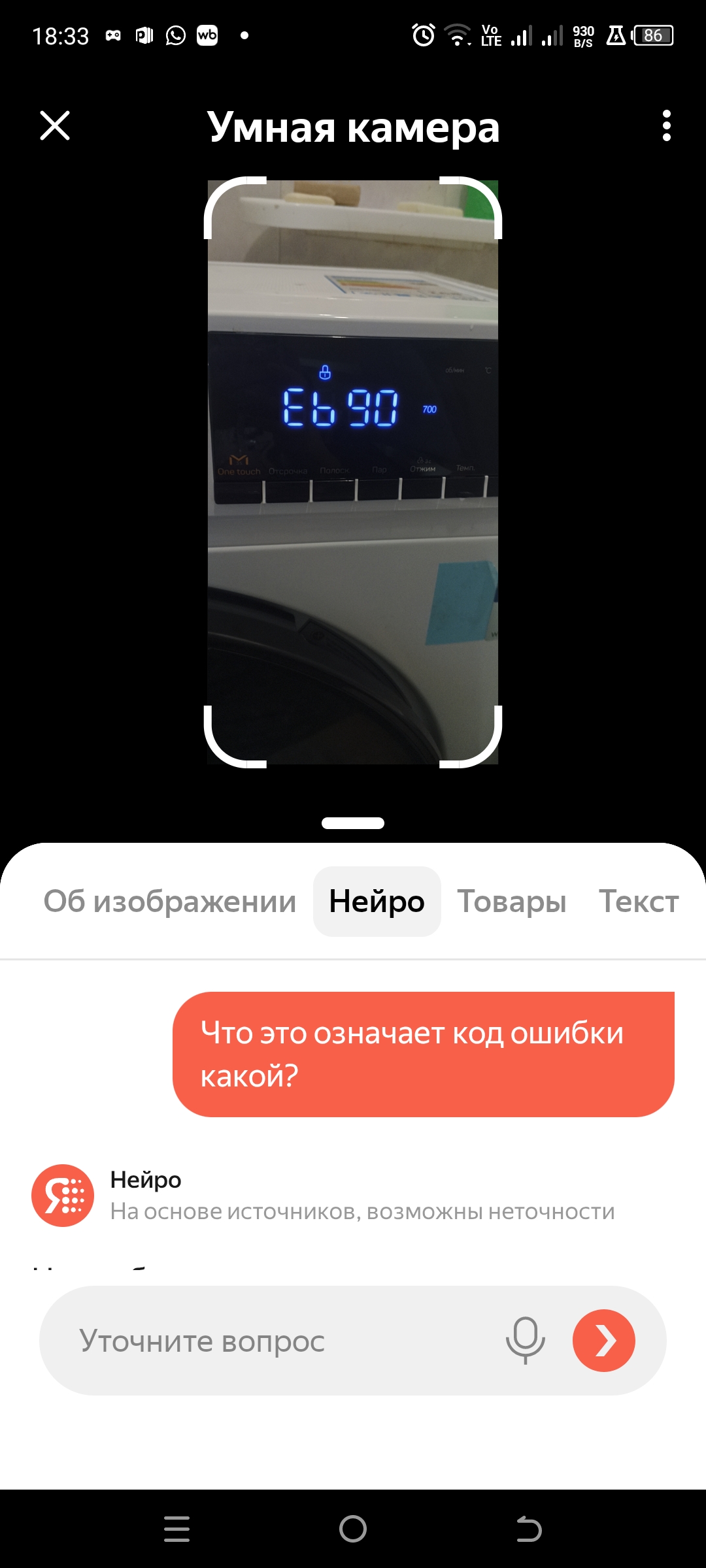 Стиральная машина...