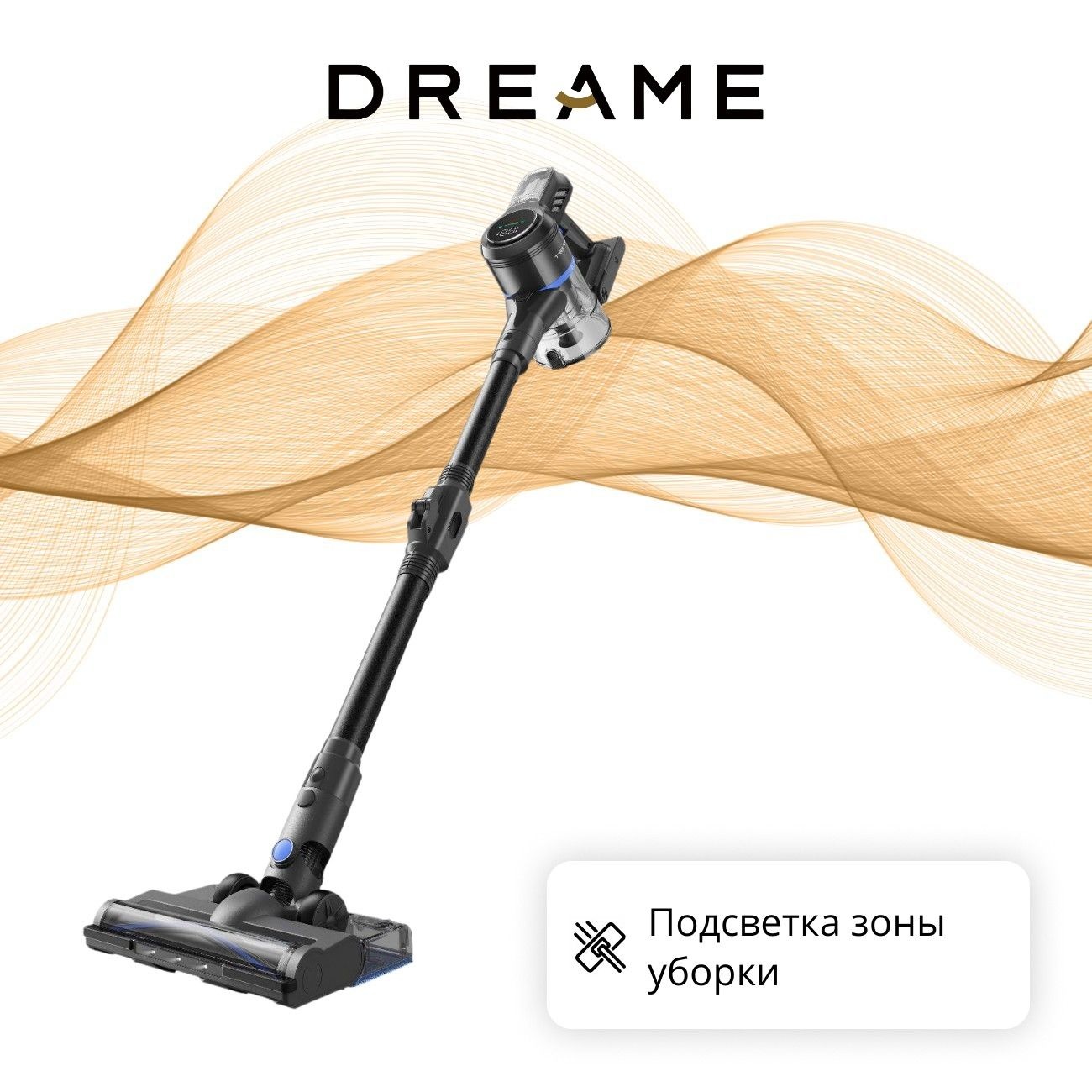 Пылесос dreame не...