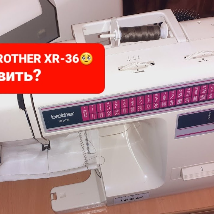 Швейная машинка шьет...