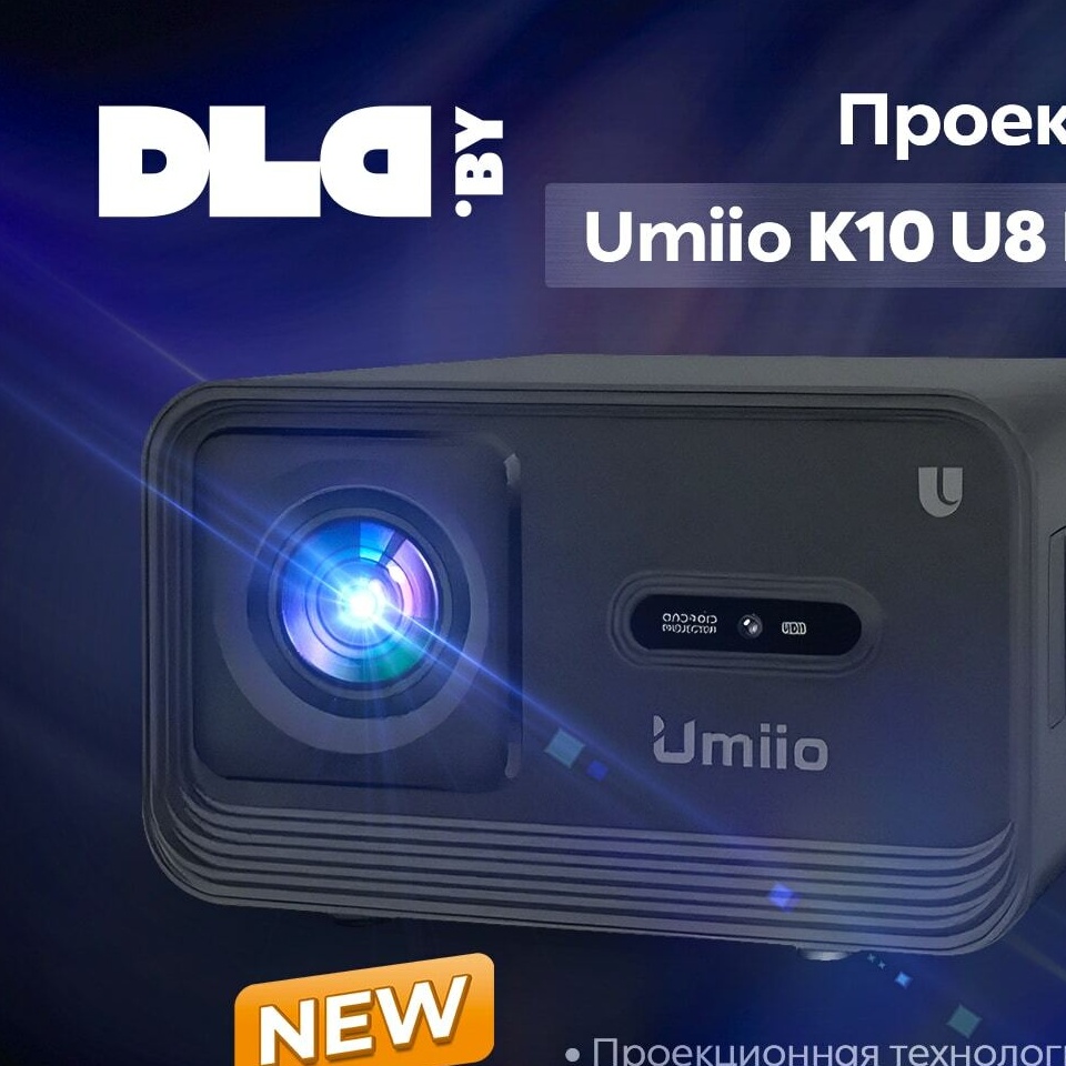 Проектор нет звука в...