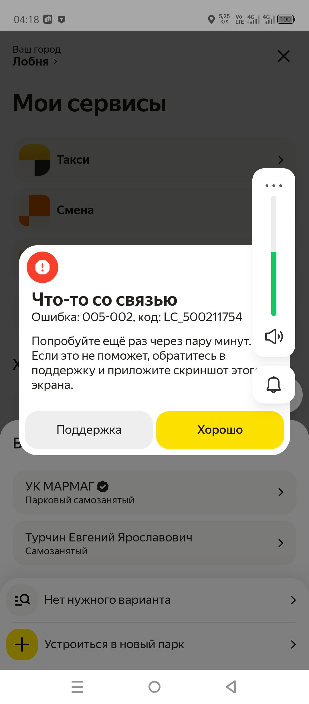 Не могу зайти в яндекс...