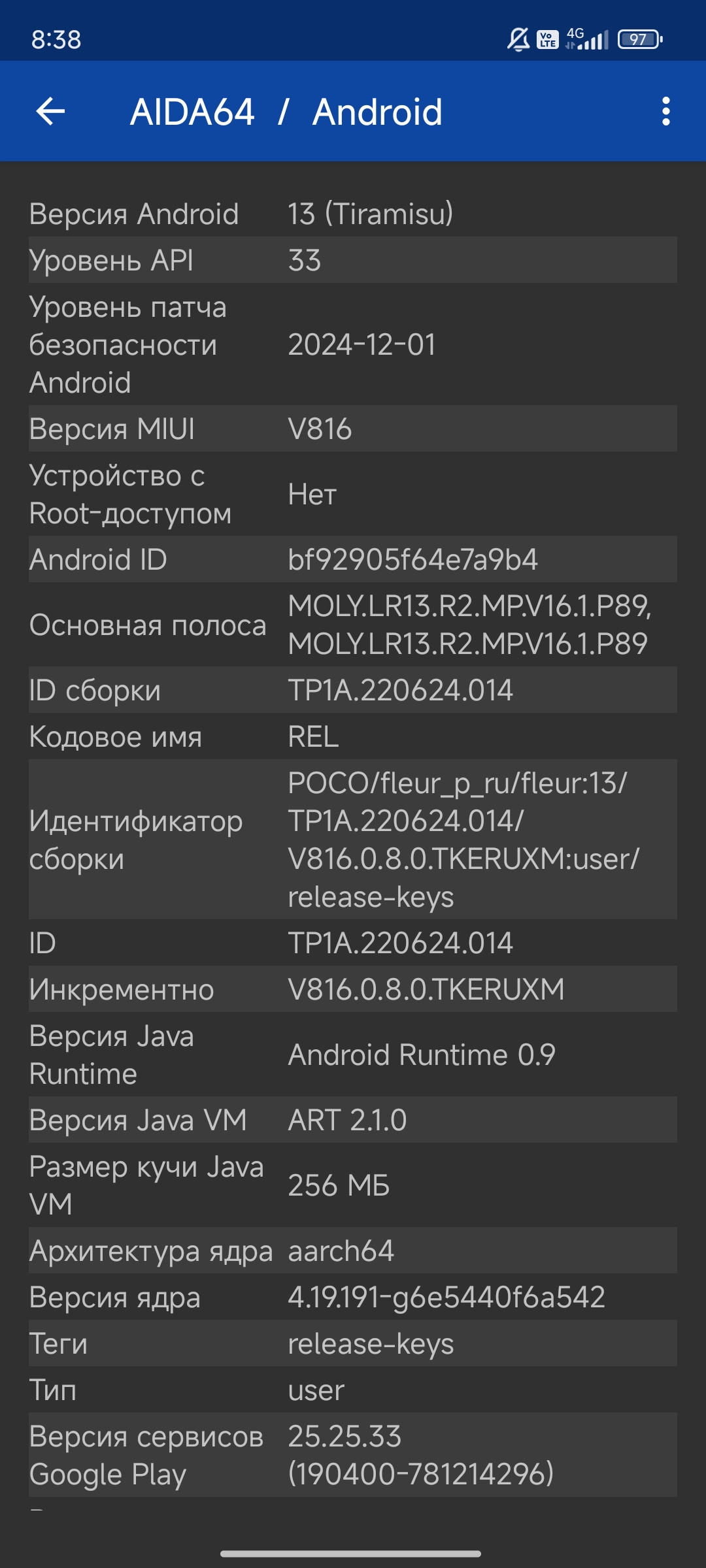 Проблема с интернетом