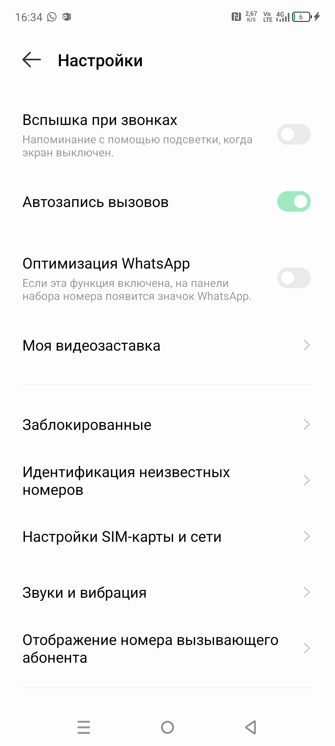 Как отключить...