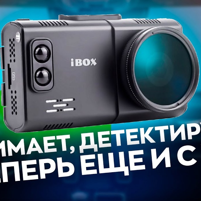 Не работает радар...