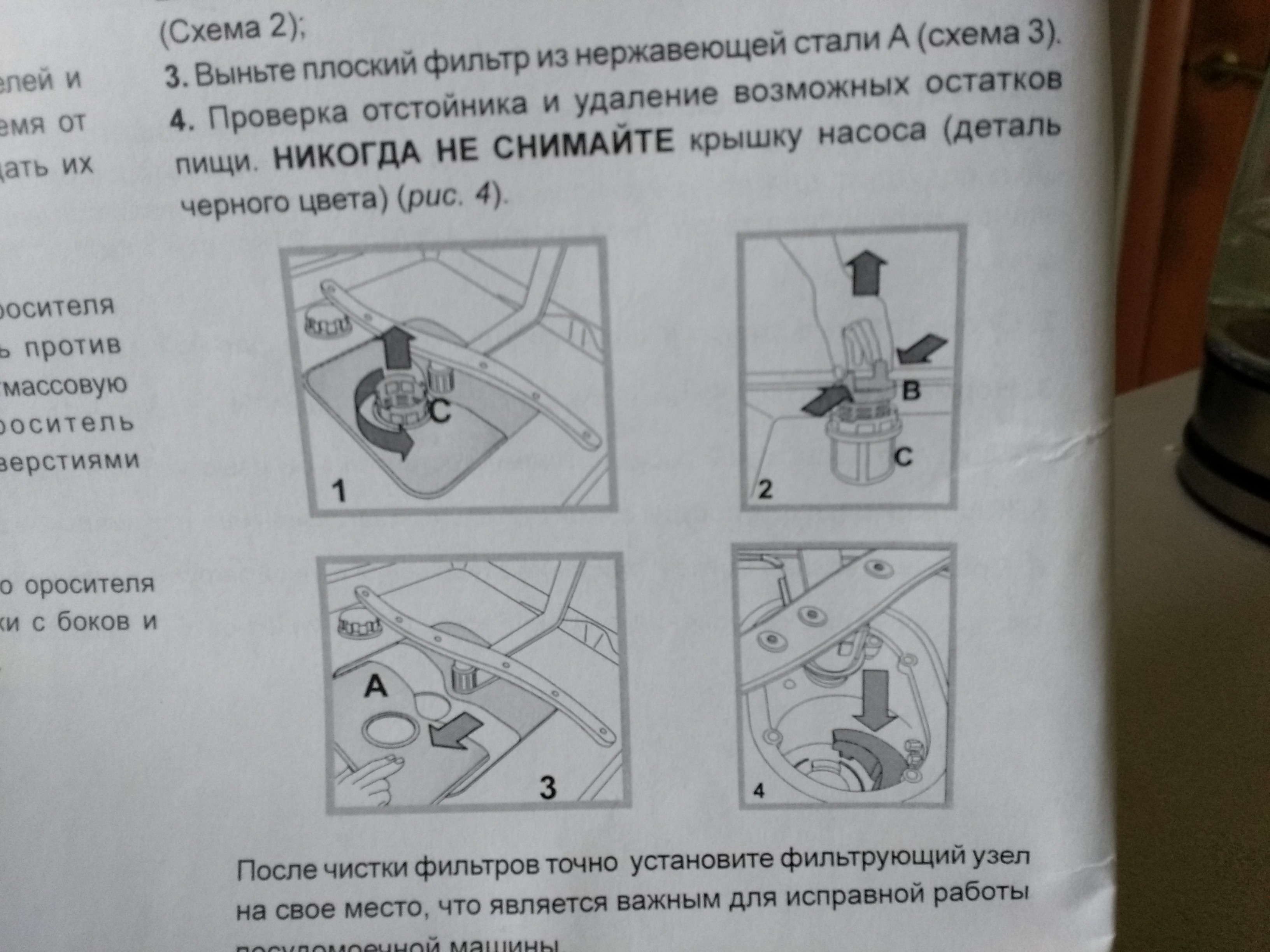 Ремонт посудомойки...