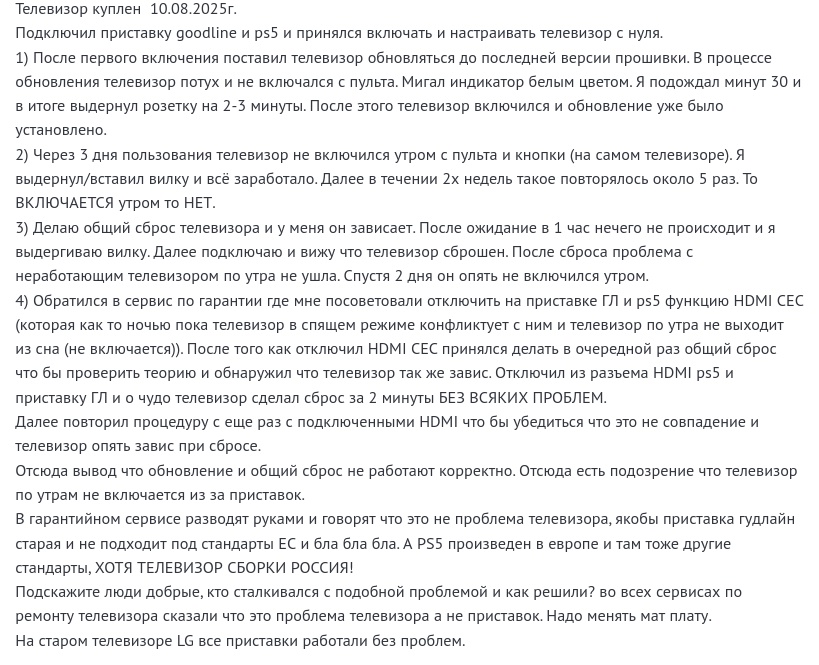 Настройки телевизора...