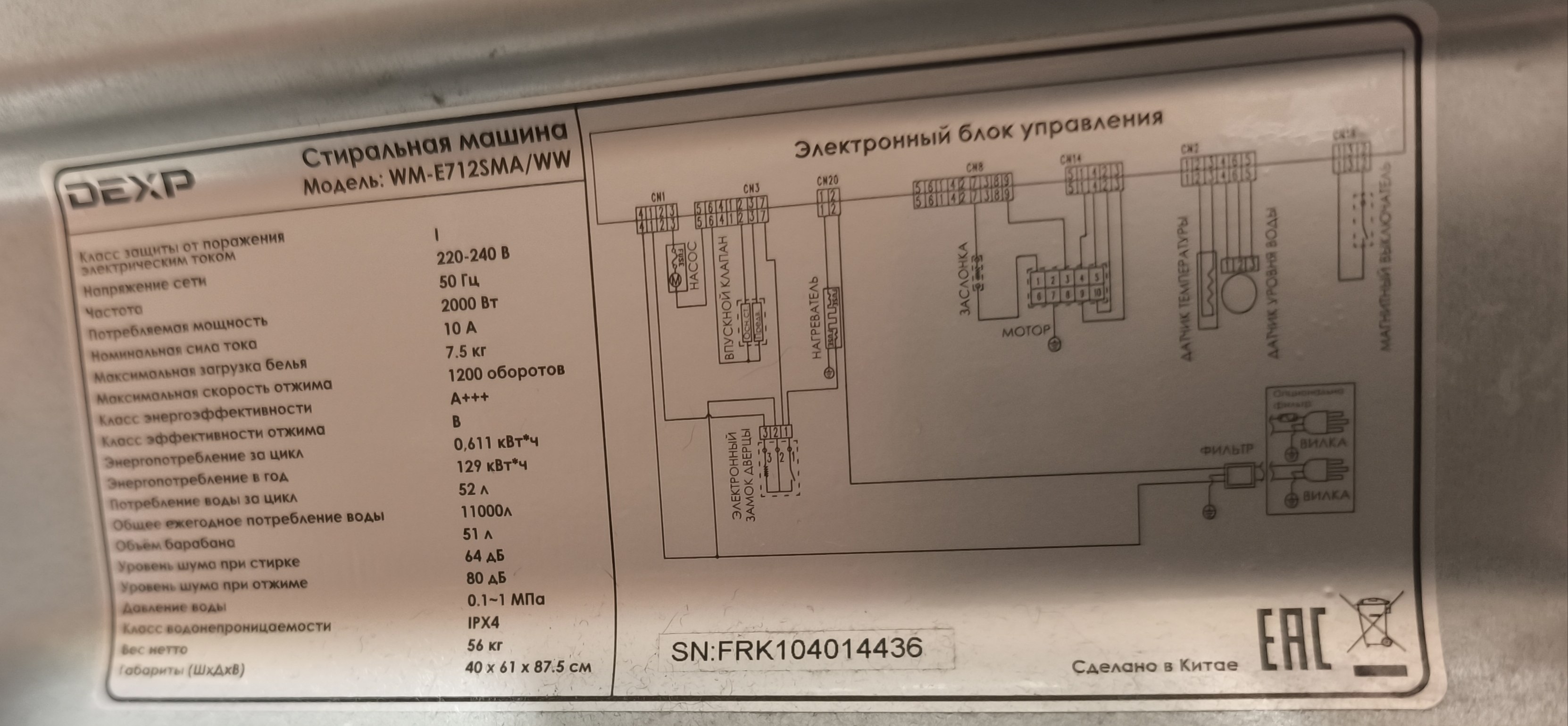Не греет воду...