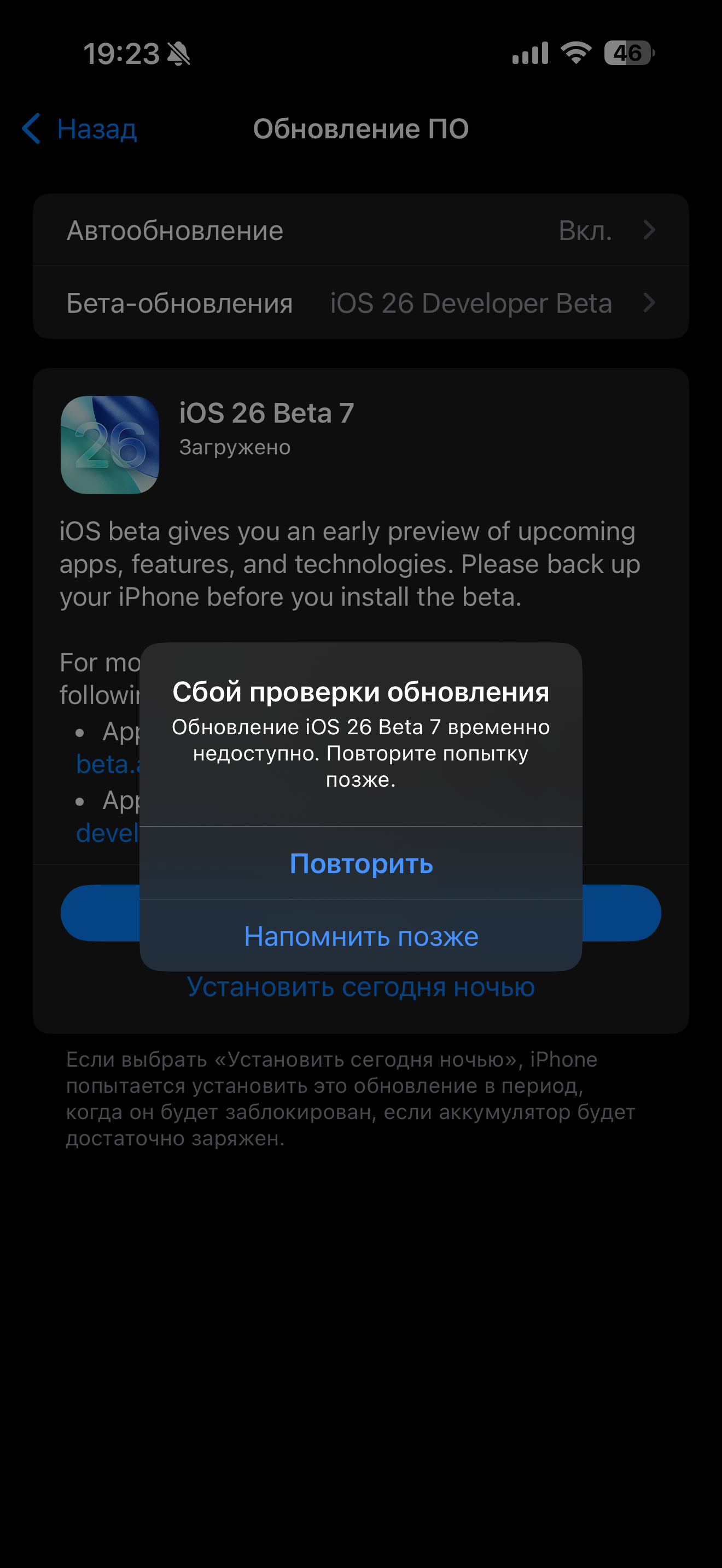 Сбой проверки...