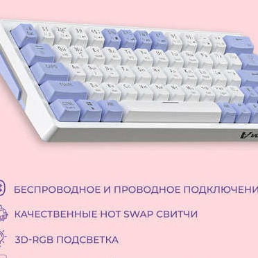 Клавиши нажимаются...