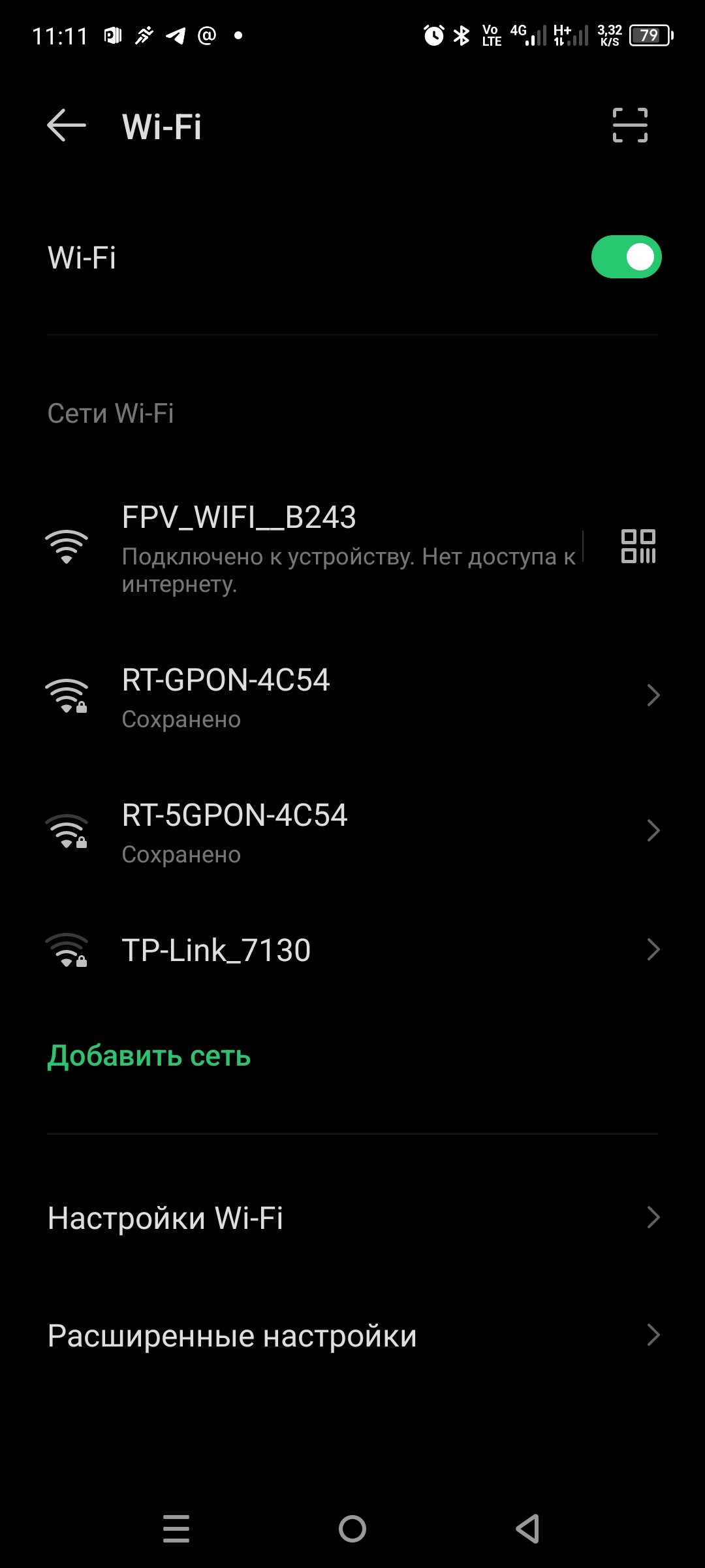 Телефон не видит вай...
