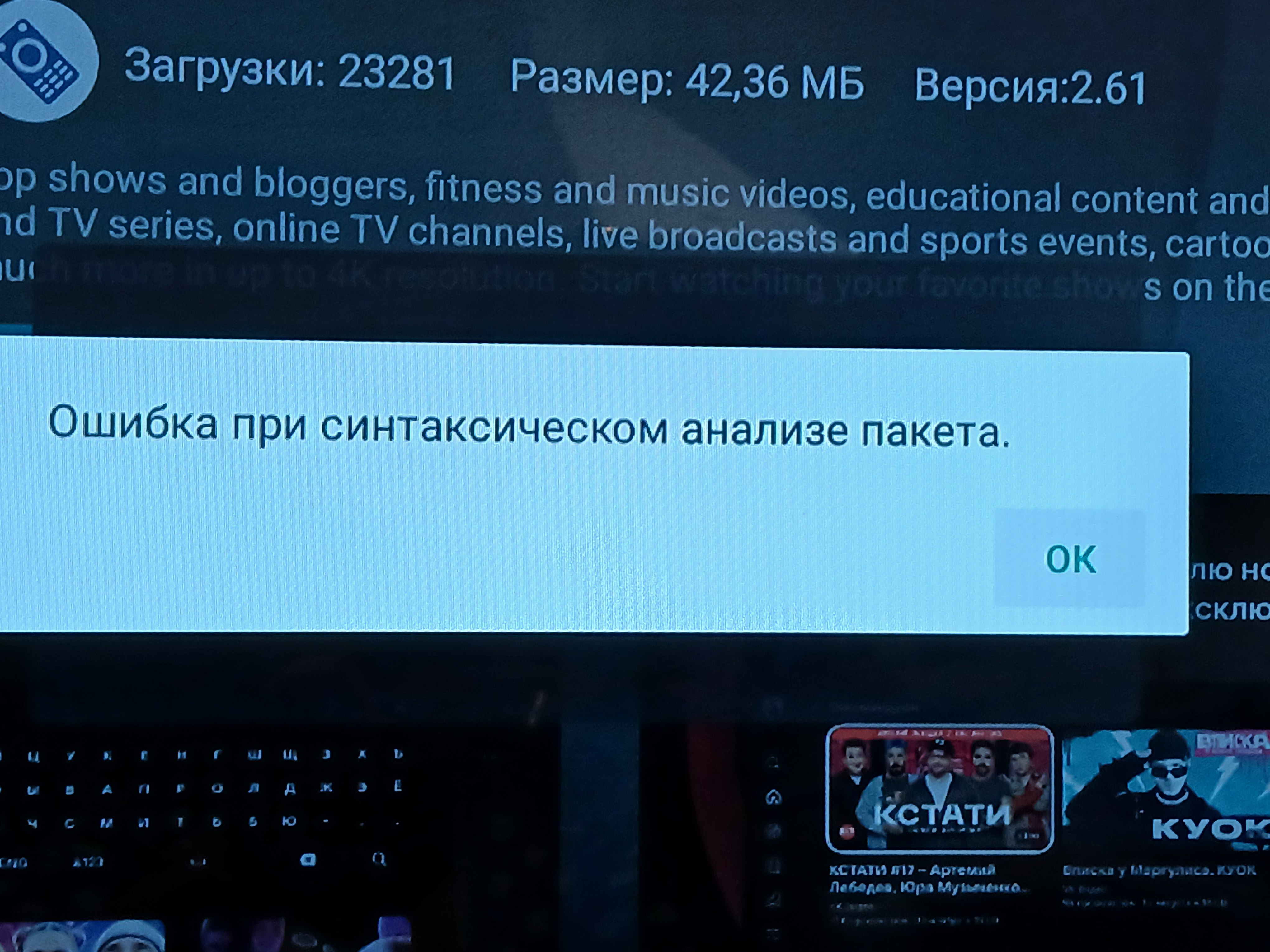 Телевизор не...