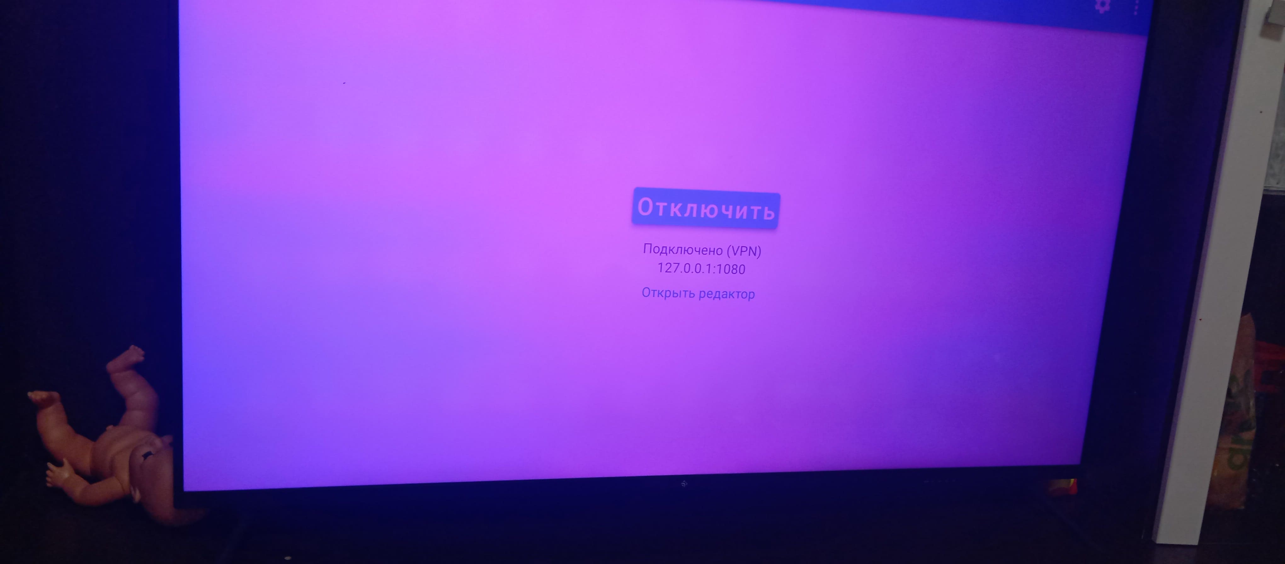 Светлое пятно на...