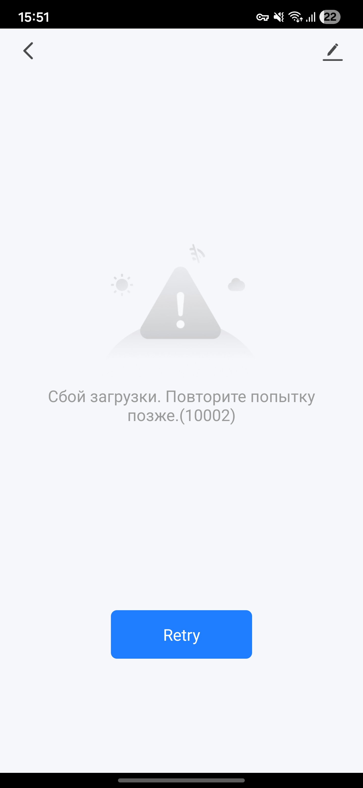 Не могу подключиться...