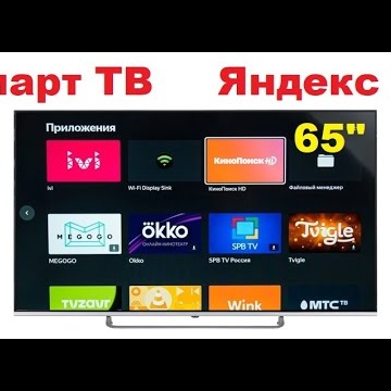 Телевизор включается...