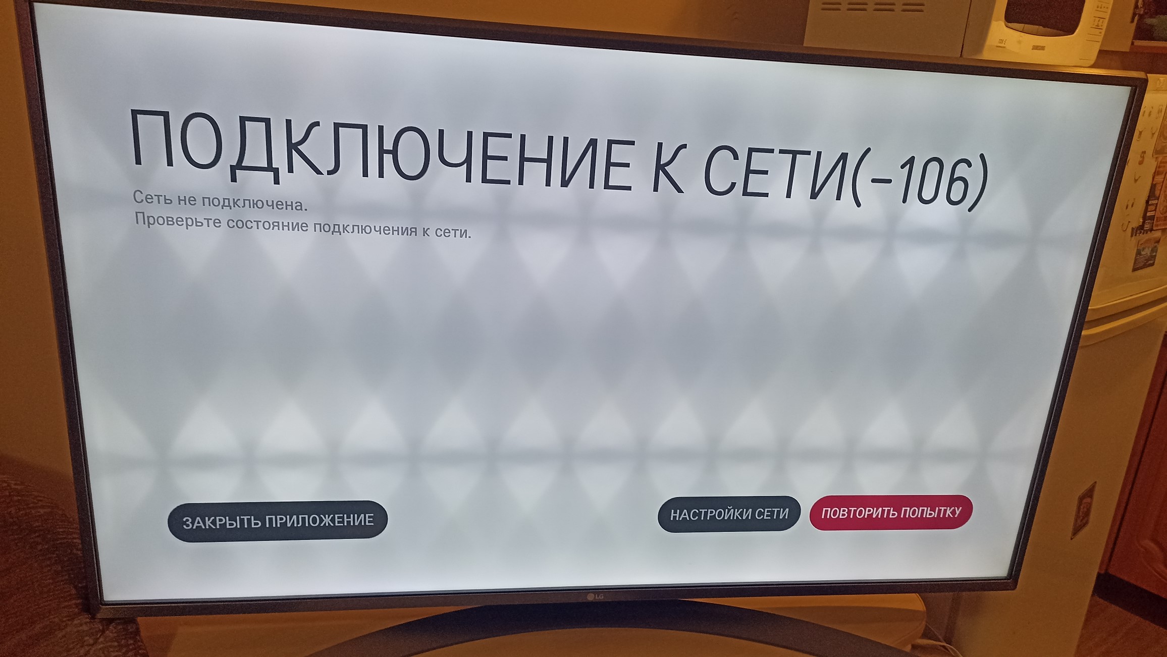 Артефакты на экране...