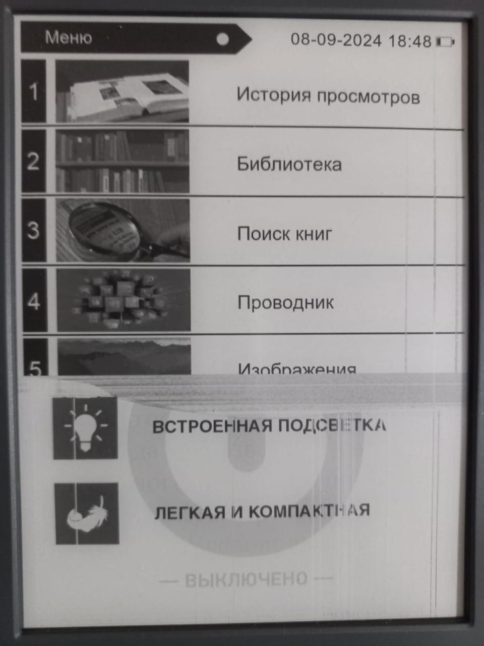 Экран разделился на 2...