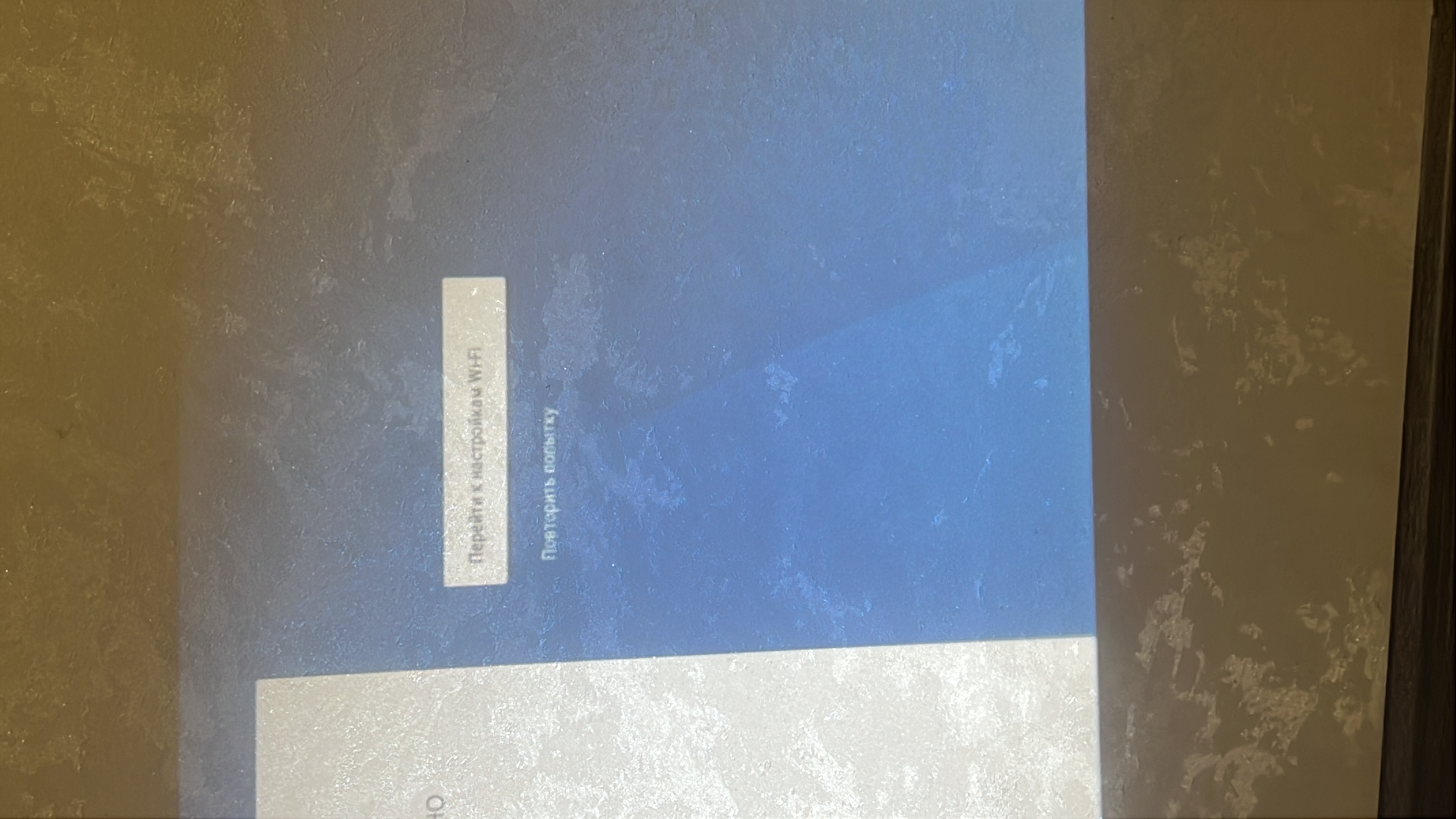 Проектор не...