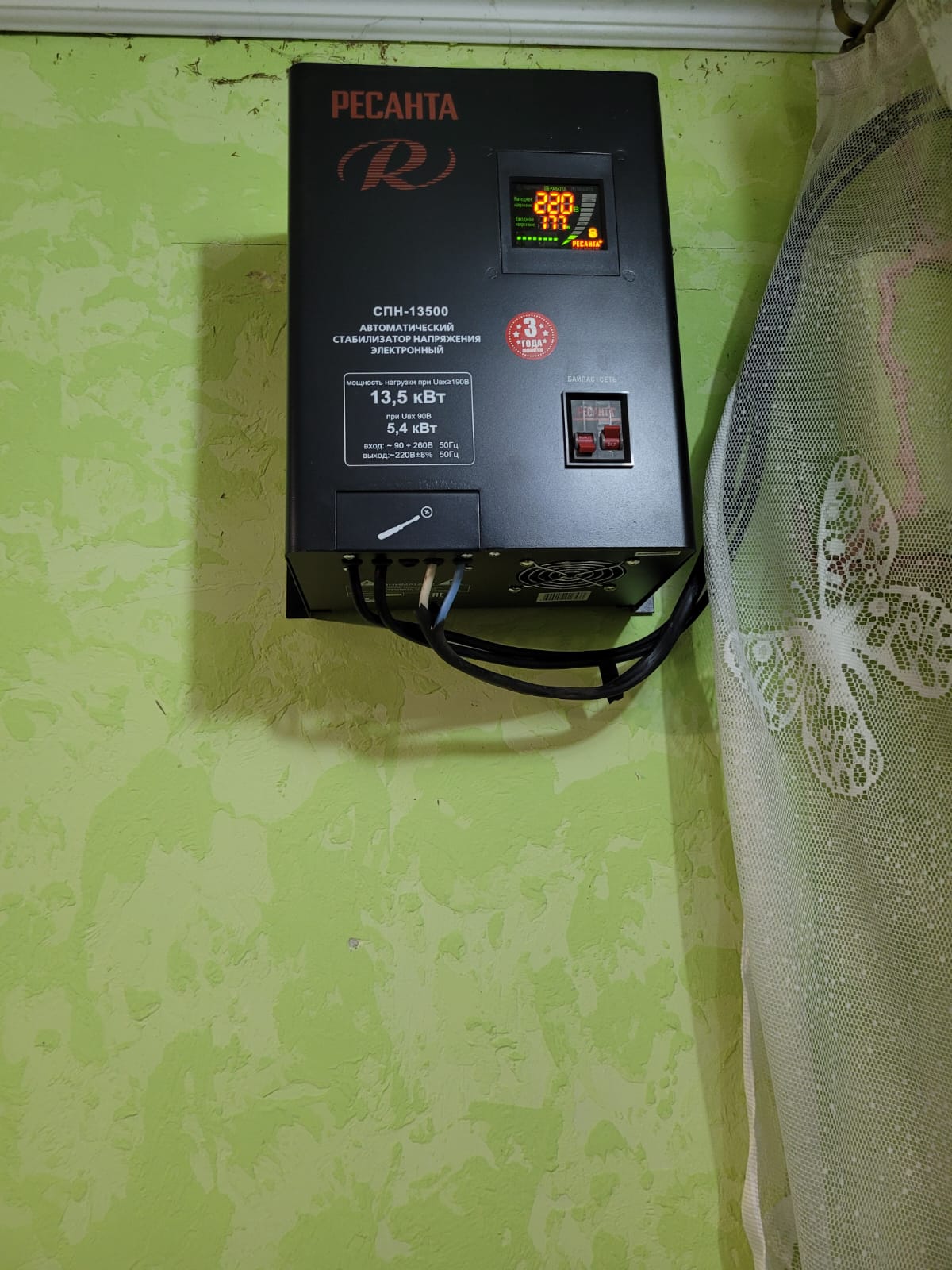 Стабилизатор...