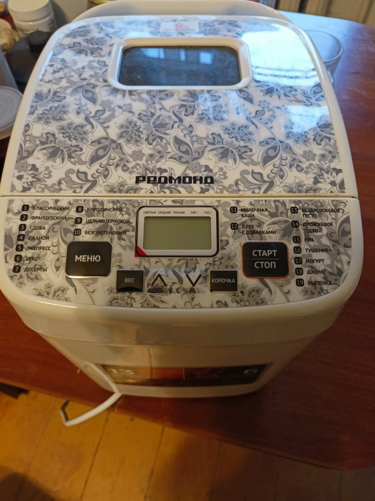 Хлебопечь редмонд