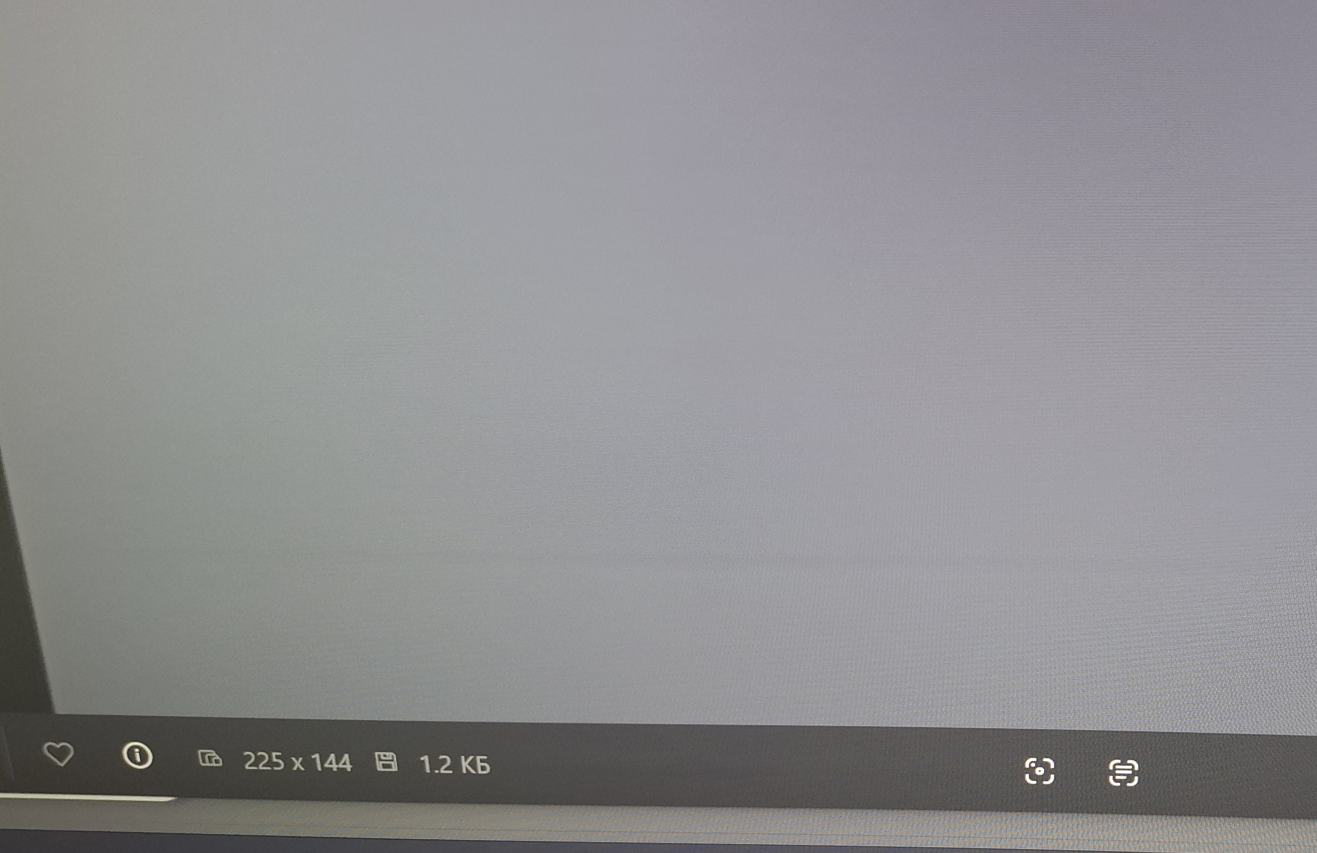 На мониторе появилась...