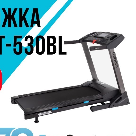 Беговая дорожка пищит...