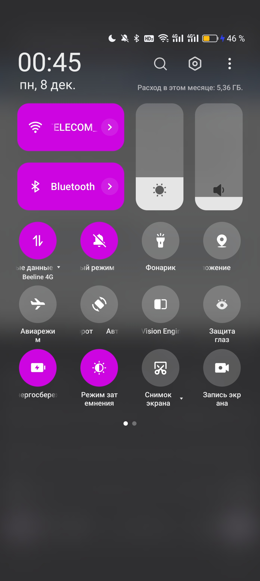 Поменялся цвет экрана...