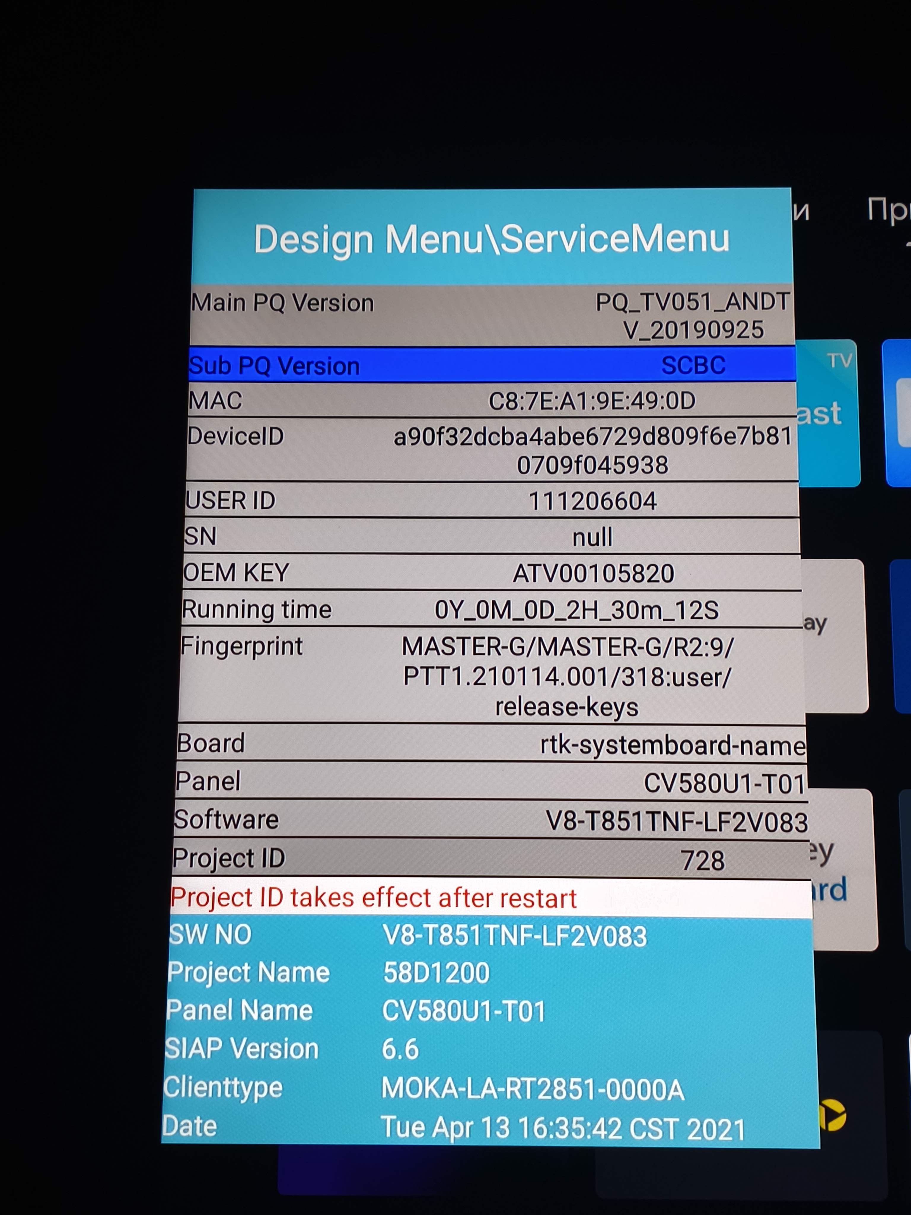 Прошивка для...