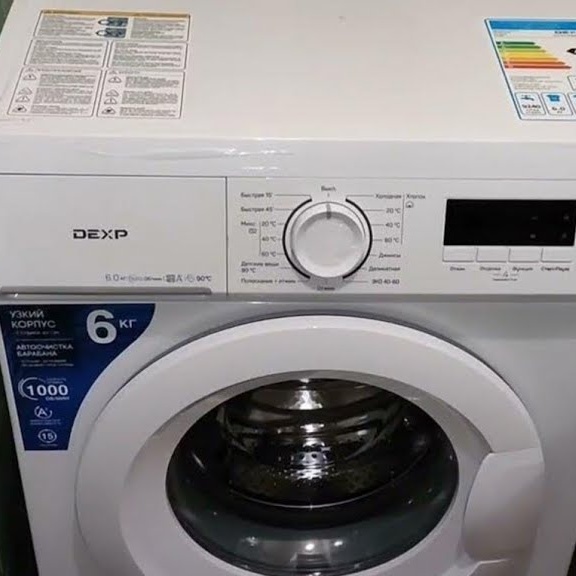 Стиральная машина...