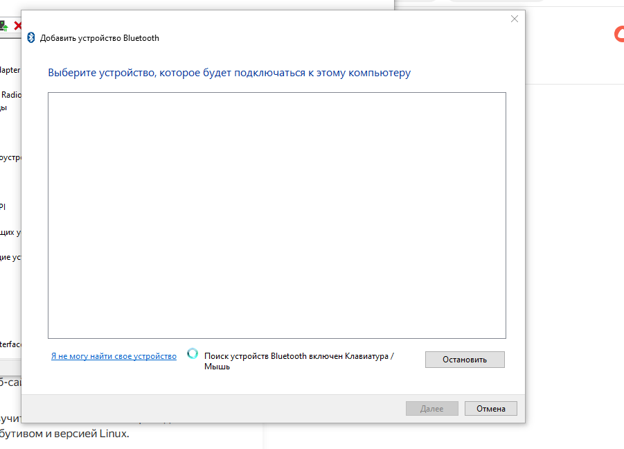 Не подключается...
