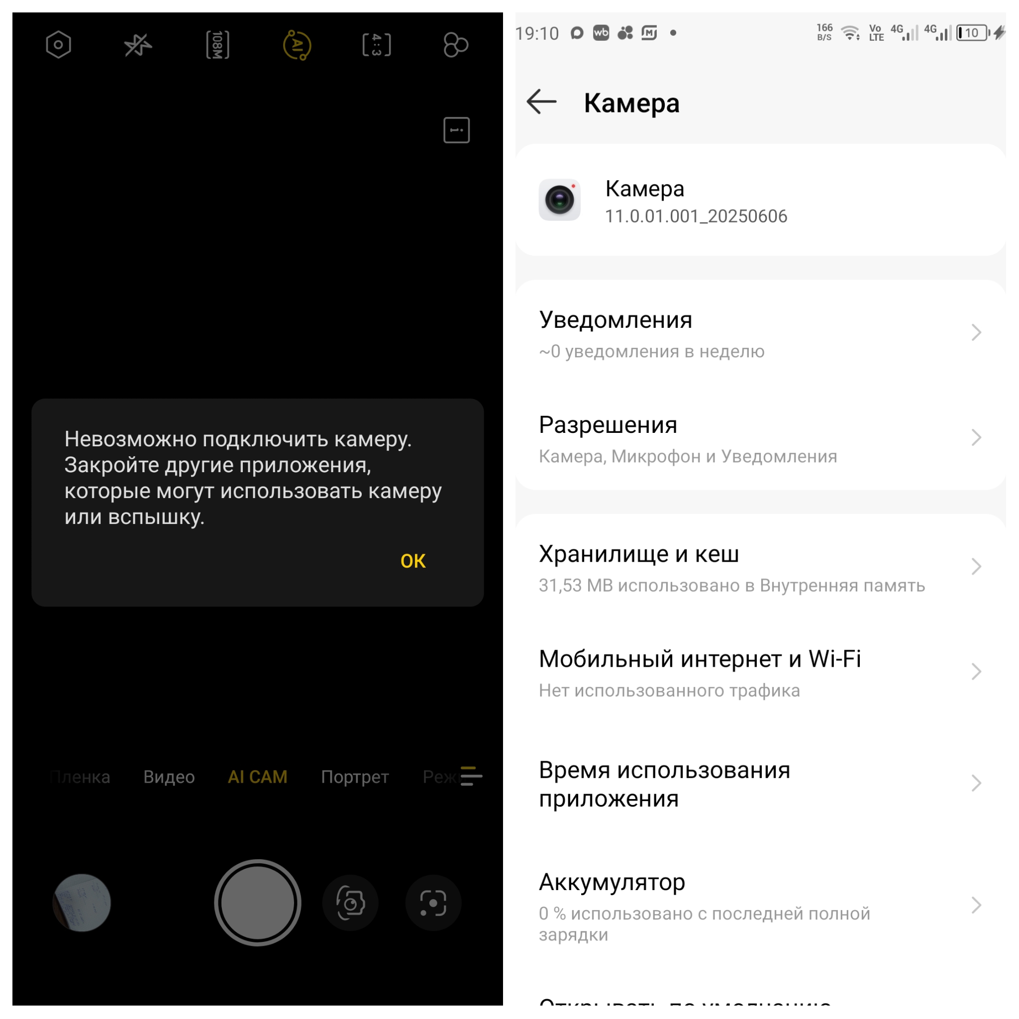 Не включается камера...