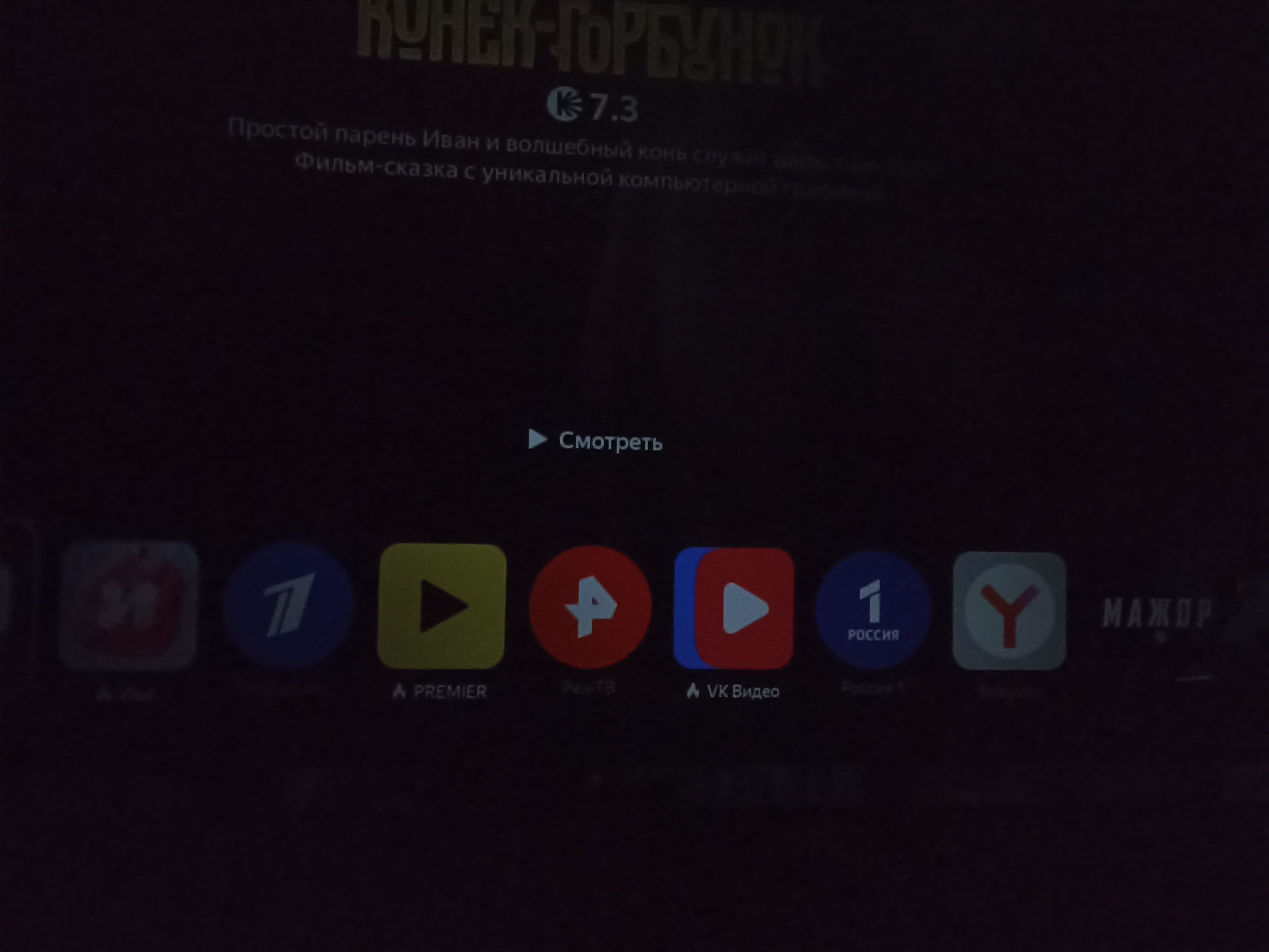 Телевизор плохо...